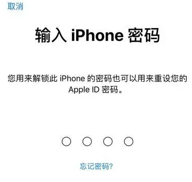 东城街道苹果15维修网点分享iPhone 15六位密码怎么改四位 