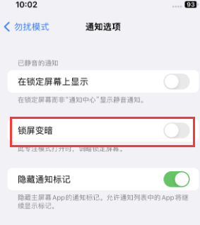 苹东城街道果维修分享iPhone主屏幕壁纸显得模糊怎么办