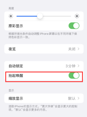 东城街道苹果授权维修站分享iPhone轻点无法唤醒怎么办