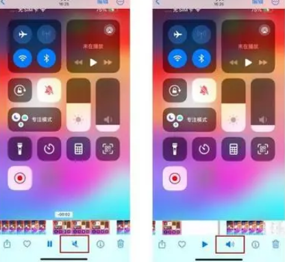 东城街道苹果15维修网点分享iPhone15录屏没有声音怎么办 