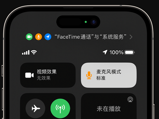 东城街道苹果授权维修网点分享iPhone在通话时让你的声音更清晰 