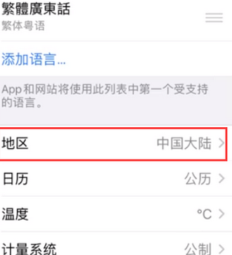 东城街道苹果无线网维修店分享iPhone无线局域网无法开启怎么办