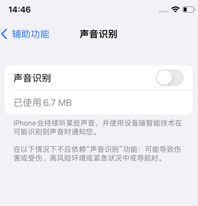 东城街道苹果锁屏维修分享iPhone锁屏时声音忽大忽小调整方法