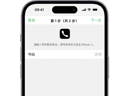 东城街道apple维修店分享如何通过iCloud网页查找iPhone位置