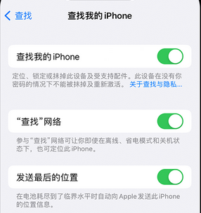 东城街道apple维修店分享如何通过iCloud网页查找iPhone位置