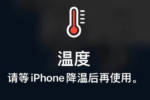 东城街道苹果维修站分享iPhone手机发烫严重怎么办 