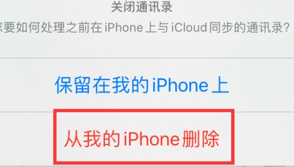 东城街道苹果14维修站分享iPhone14如何批量删除联系人 