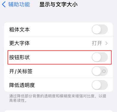 东城街道苹果换屏维修分享iPhone屏幕上出现方块按钮如何隐藏