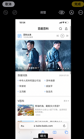 东城街道iPhone维修服务分享iPhone怎么批量修图