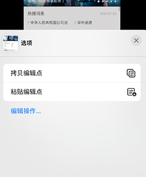 东城街道iPhone维修服务分享iPhone怎么批量修图