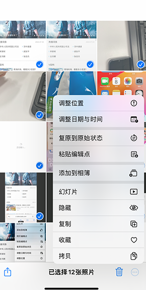 东城街道iPhone维修服务分享iPhone怎么批量修图