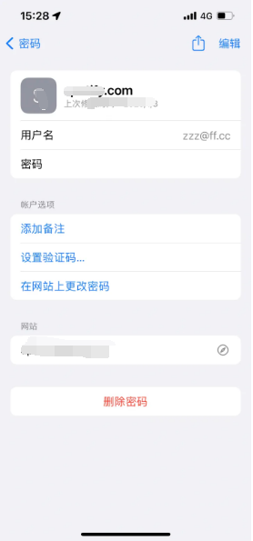 东城街道苹果14服务点分享iPhone14忘记APP密码快速找回方法 