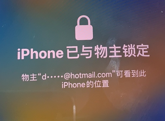 东城街道苹果维修分享iPhone登录别人的ID被远程锁了怎么办? 