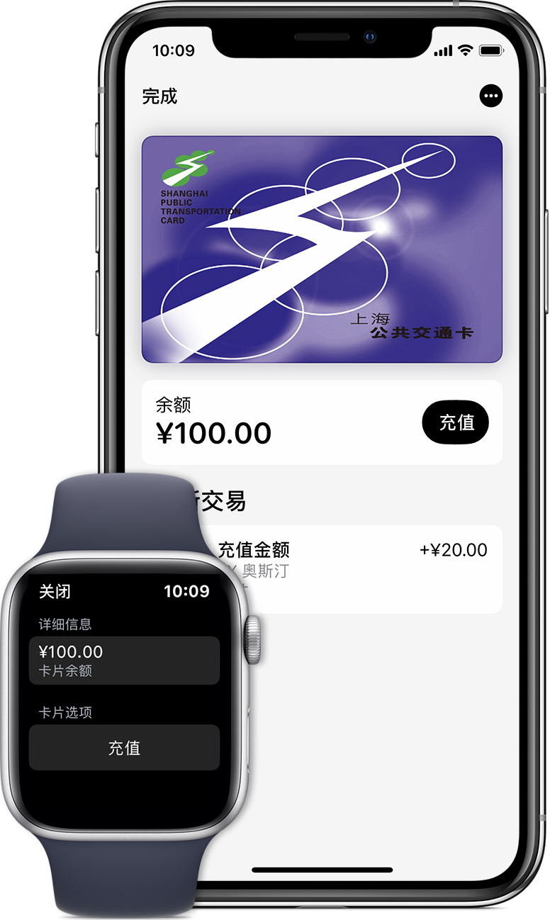 东城街道苹果手机维修分享:用 Apple Pay 刷交通卡有哪些优势？如何设置和使用？ 