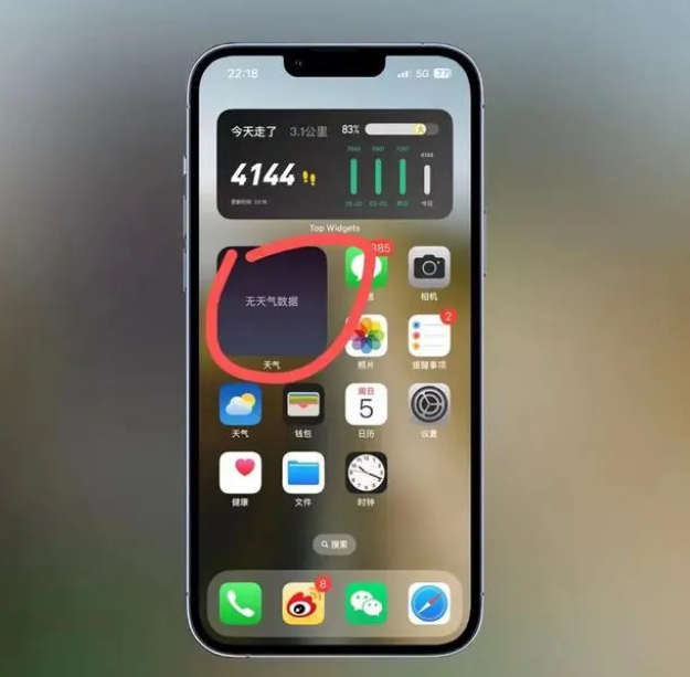 东城街道苹果手机维修分享:iOS16主屏幕天气小组件无法正常工作怎么办？ 