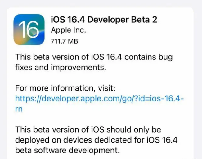 东城街道苹果手机维修分享：iOS16.4 Beta2升级建议 