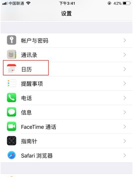 东城街道苹果14维修分享如何关闭iPhone 14锁屏上的农历显示 