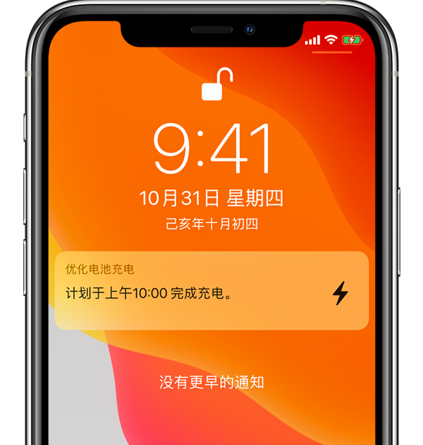 东城街道苹果手机维修分享iPhone 充不满电的原因 