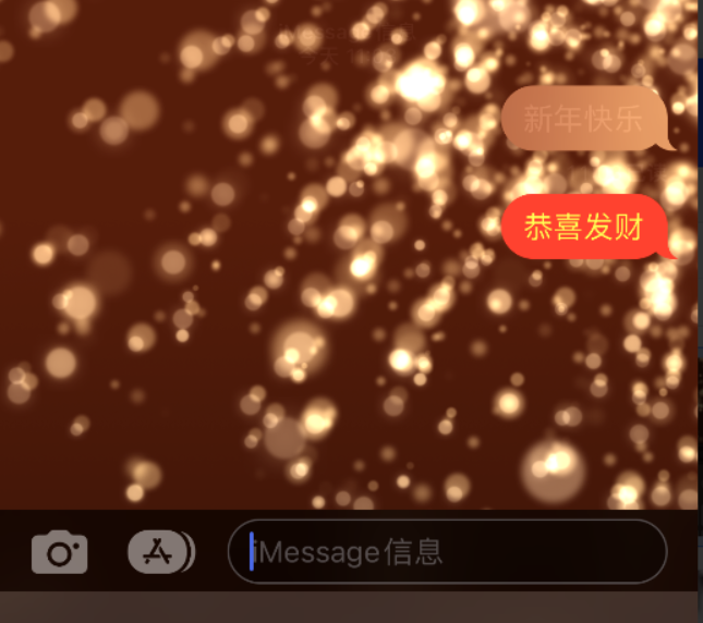 东城街道苹果维修网点分享iPhone 小技巧：使用 iMessage 信息和红包功能 