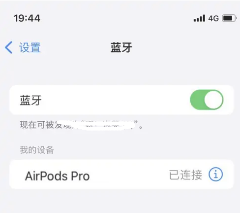 东城街道苹果维修网点分享AirPods Pro连接设备方法教程 