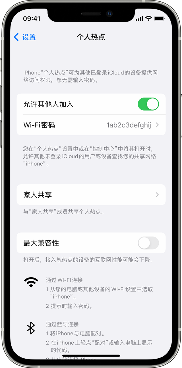 东城街道苹果14维修分享iPhone 14 机型无法开启或使用“个人热点”怎么办 