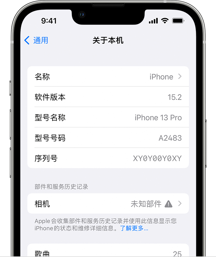 东城街道苹果维修分享iPhone 出现提示相机“未知部件”是什么原因？ 