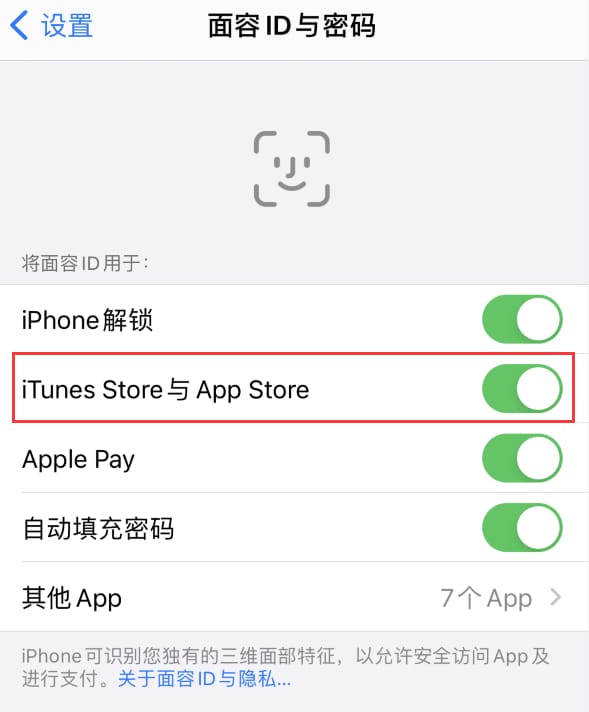 东城街道苹果14维修分享苹果iPhone14免密下载APP方法教程 