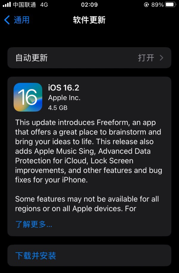 东城街道苹果服务网点分享为什么说iOS 16.2 RC版非常值得更新 