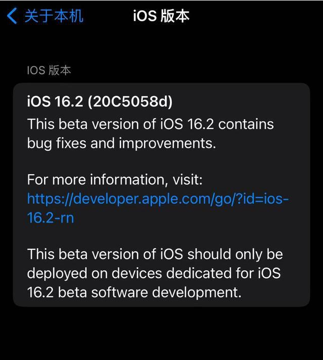 东城街道苹果手机维修分享iOS16.2beta4更新内容及升级建议 