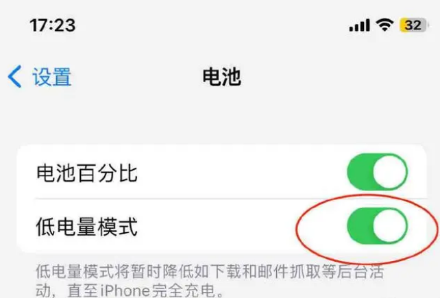 东城街道苹果手机维修分享iOS16耗电快解决办法 