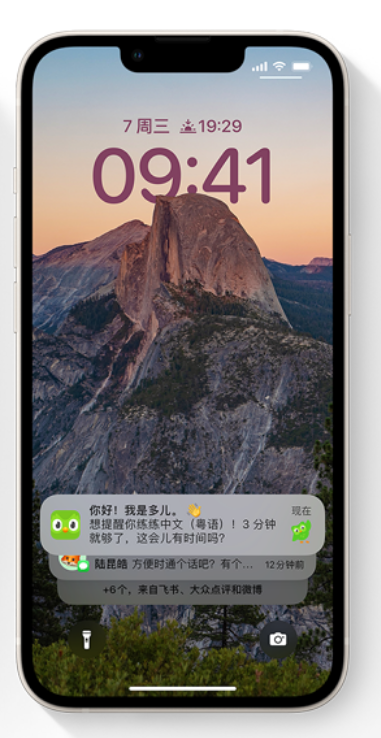 东城街道苹果14维修分享iPhone 14系列机型使用技巧：可从锁定屏幕中访问这些功能 