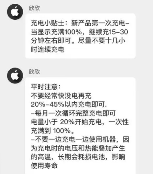 东城街道苹果14维修分享iPhone14 充电小妙招 