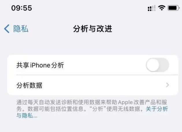 东城街道苹果手机维修分享iPhone如何关闭隐私追踪 