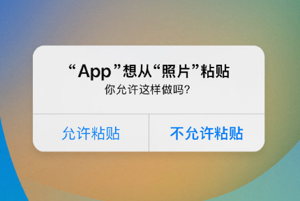 东城街道苹果手机维修分享iPhone 复制粘贴弹窗太烦人？终于可以在 iOS 16.1 中设置关闭了 