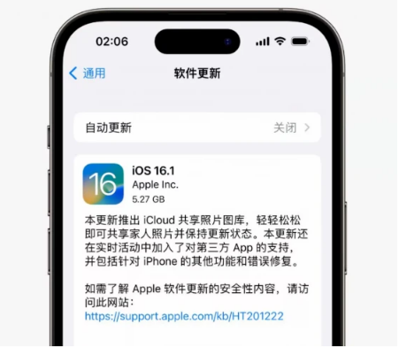 东城街道苹果手机维修分享iOS16.1RC版升级反馈汇总 