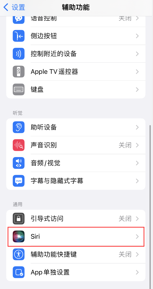 东城街道苹果手机维修分享iOS 16 支持让 Siri 通过 iPhone 扬声器播报通知和来电 