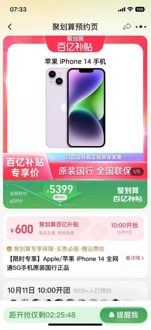 东城街道苹果14维修分享买iPhone14还是iPhone13 