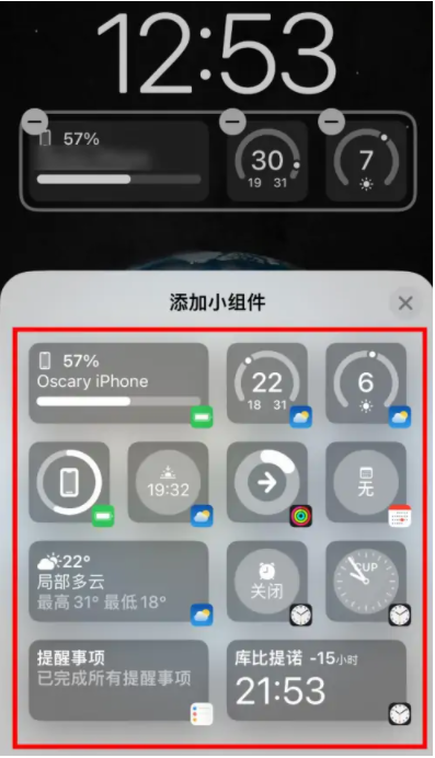 东城街道苹果手机维修分享iOS16锁屏小组件添加教程 