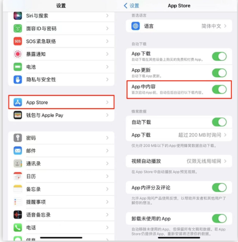 东城街道苹果手机维修分享iOS 16.1 beta3新增的自动下载 App功能有什么用 