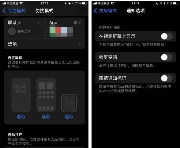 东城街道苹果14维修分享苹果 iPhone 14 Pro / Max 启用黑白 AOD 全天候显示方法教程 