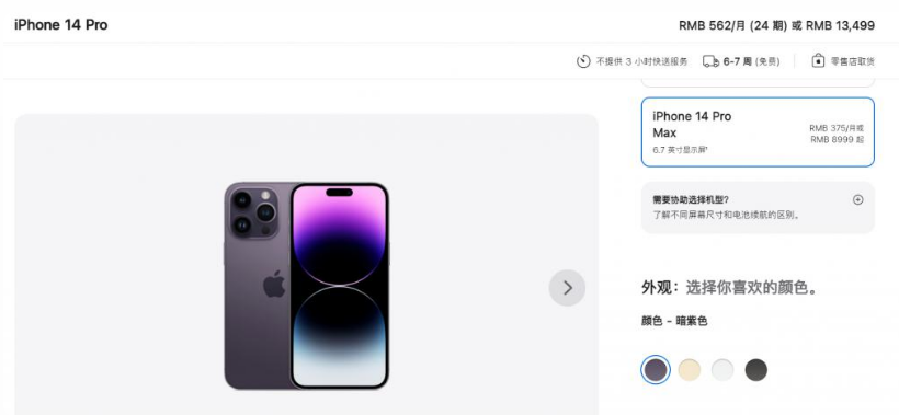 东城街道苹果14维修分享iPhone14 Pro有哪些优点 