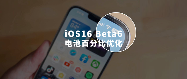 东城街道苹果手机维修分享iOS 16 Beta 6值得升级吗 