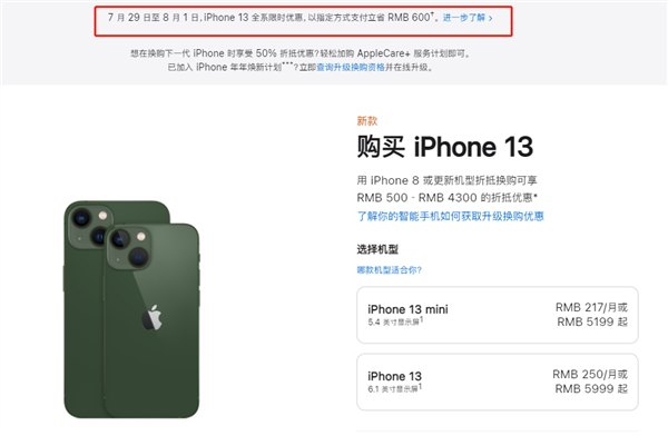 东城街道苹果13维修分享现在买iPhone 13划算吗 