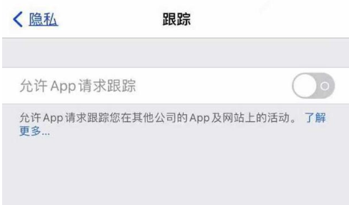 东城街道苹果13维修分享使用iPhone13时如何保护自己的隐私 