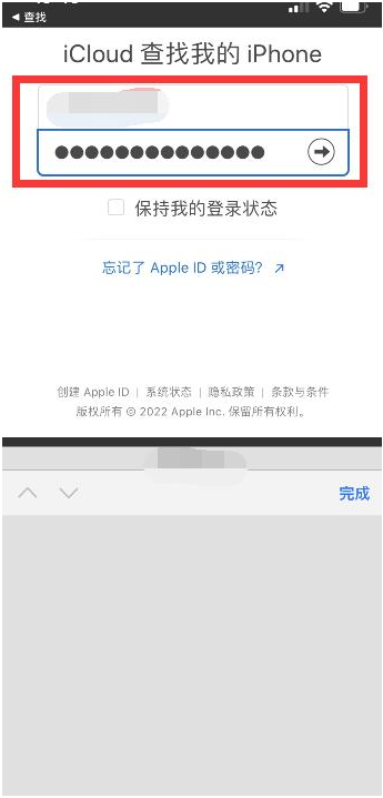 东城街道苹果13维修分享丢失的iPhone13关机后可以查看定位吗 