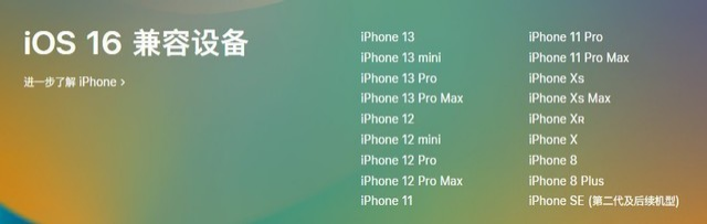 东城街道苹果手机维修分享iOS 16为什么要抛弃iPhone 7 