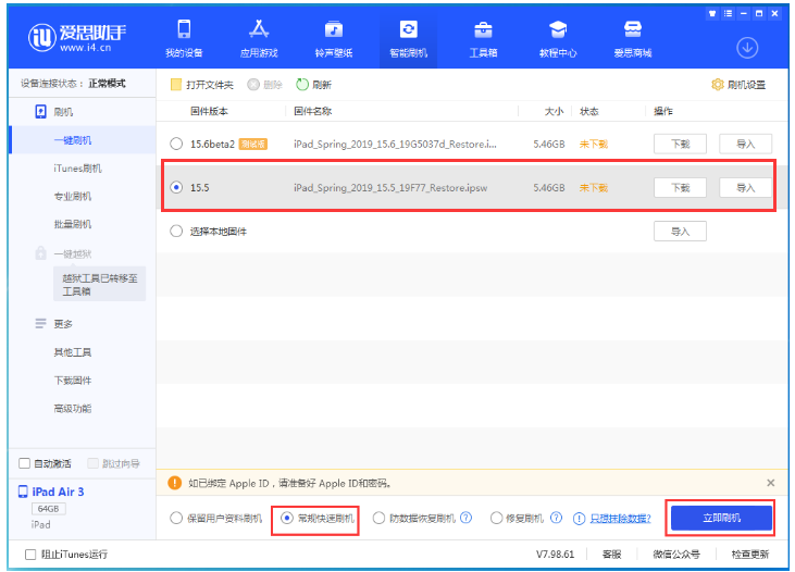 东城街道苹果手机维修分享iOS 16降级iOS 15.5方法教程 