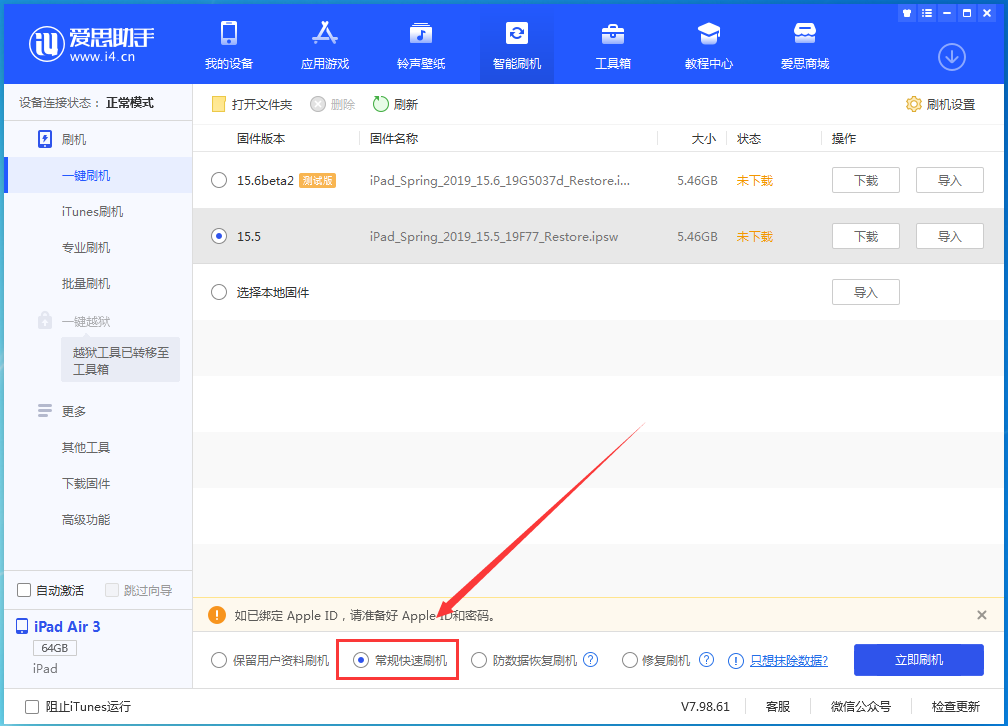 东城街道苹果手机维修分享iOS 16续航怎么样 