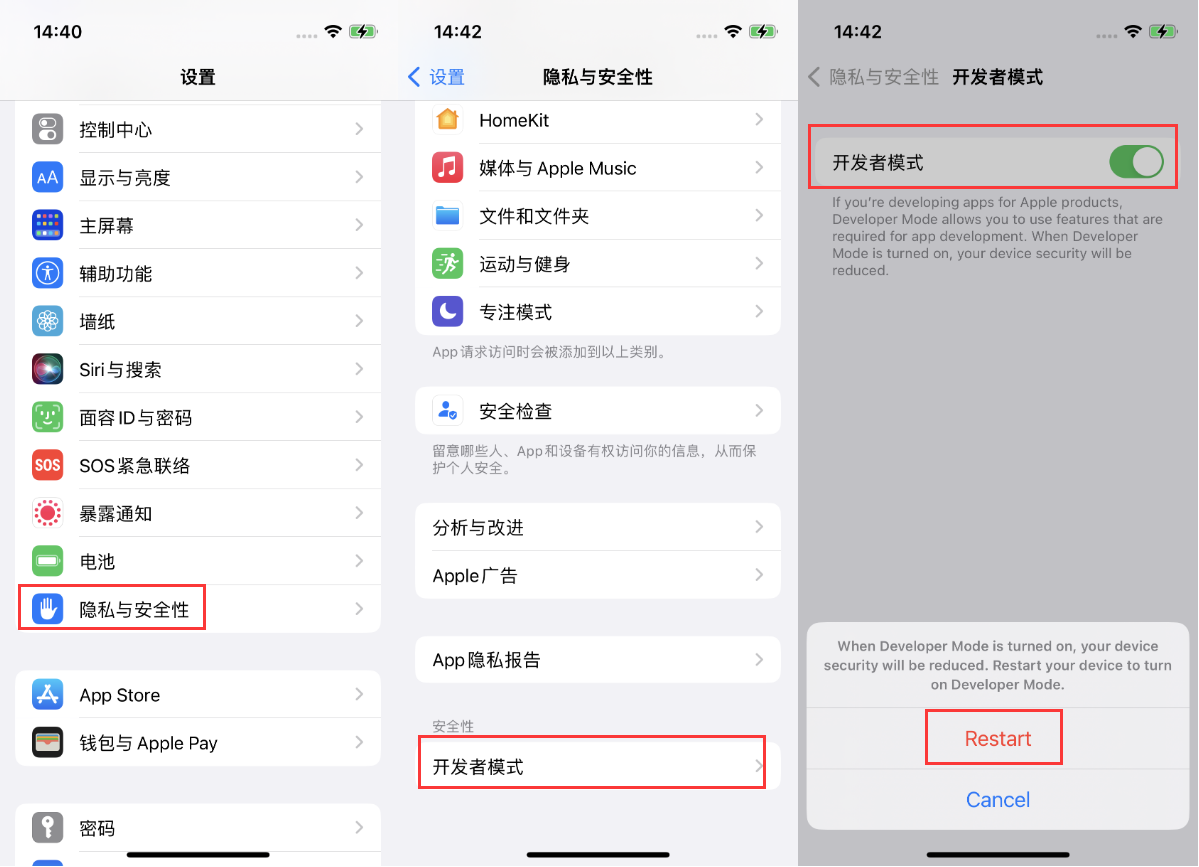 东城街道苹果手机维修分享iOS 16新增的开发者模式有什么用 