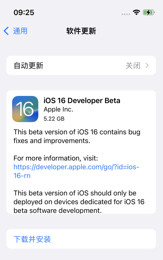 东城街道苹果手机维修分享描述文件升级iOS 16方法教程 
